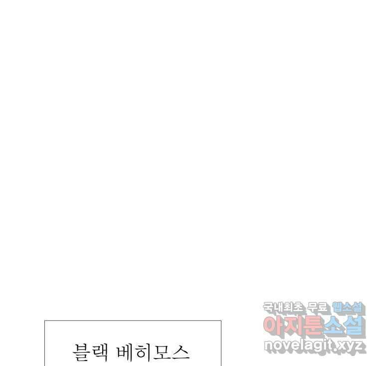 블랙 베히모스 502화 1