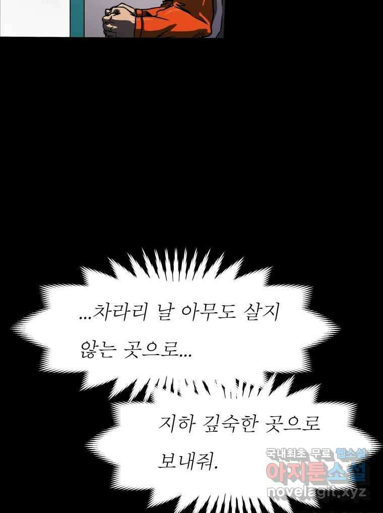 블랙 베히모스 502화 5