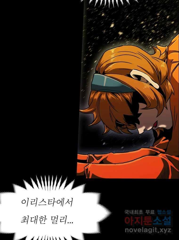 블랙 베히모스 502화 6