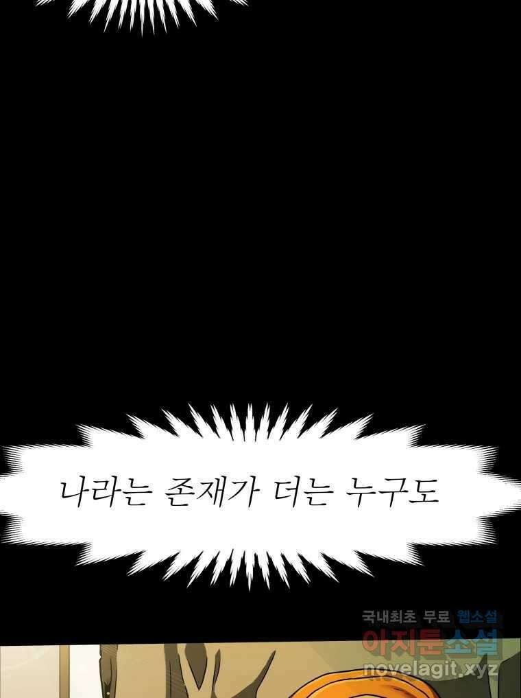 블랙 베히모스 502화 7