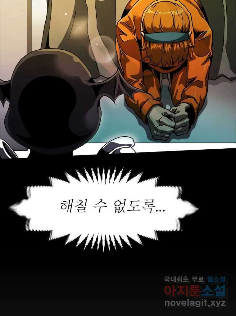 블랙 베히모스 502화 8