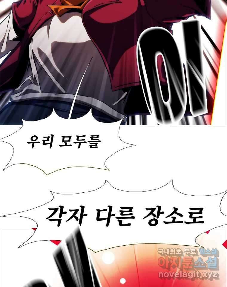 블랙 베히모스 502화 12