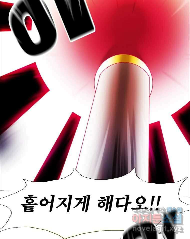 블랙 베히모스 502화 13