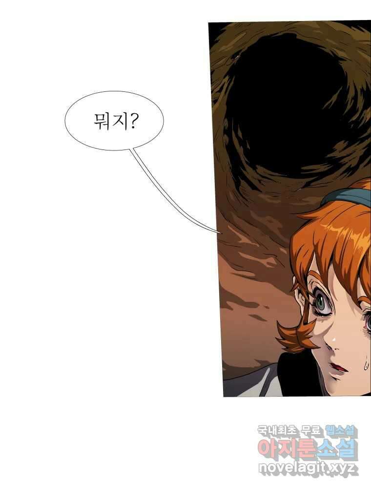 블랙 베히모스 502화 23
