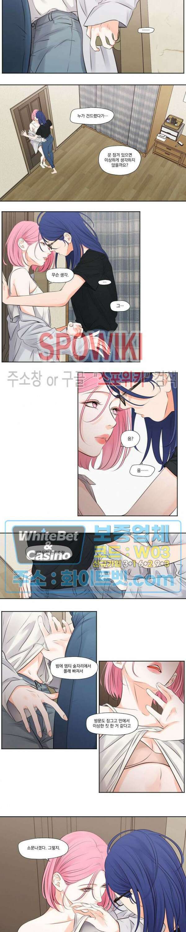 쇼 미 유어 바스트(Show me your bust) 12화 2
