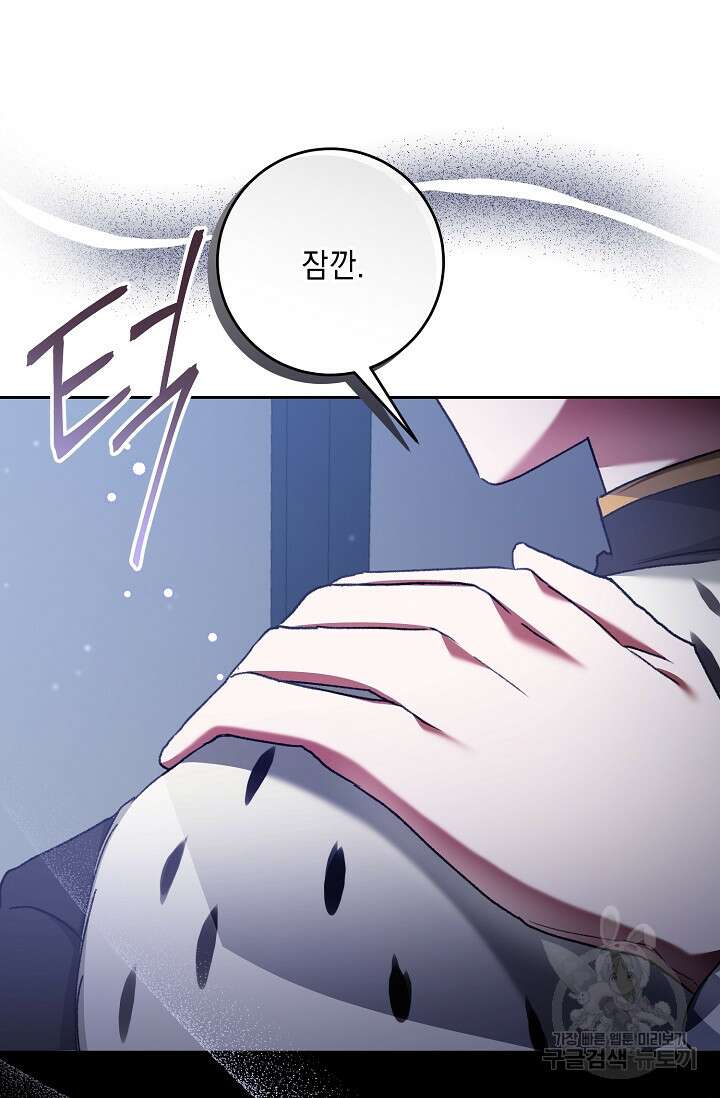 레이디, 함께 가실까요? 35화 3