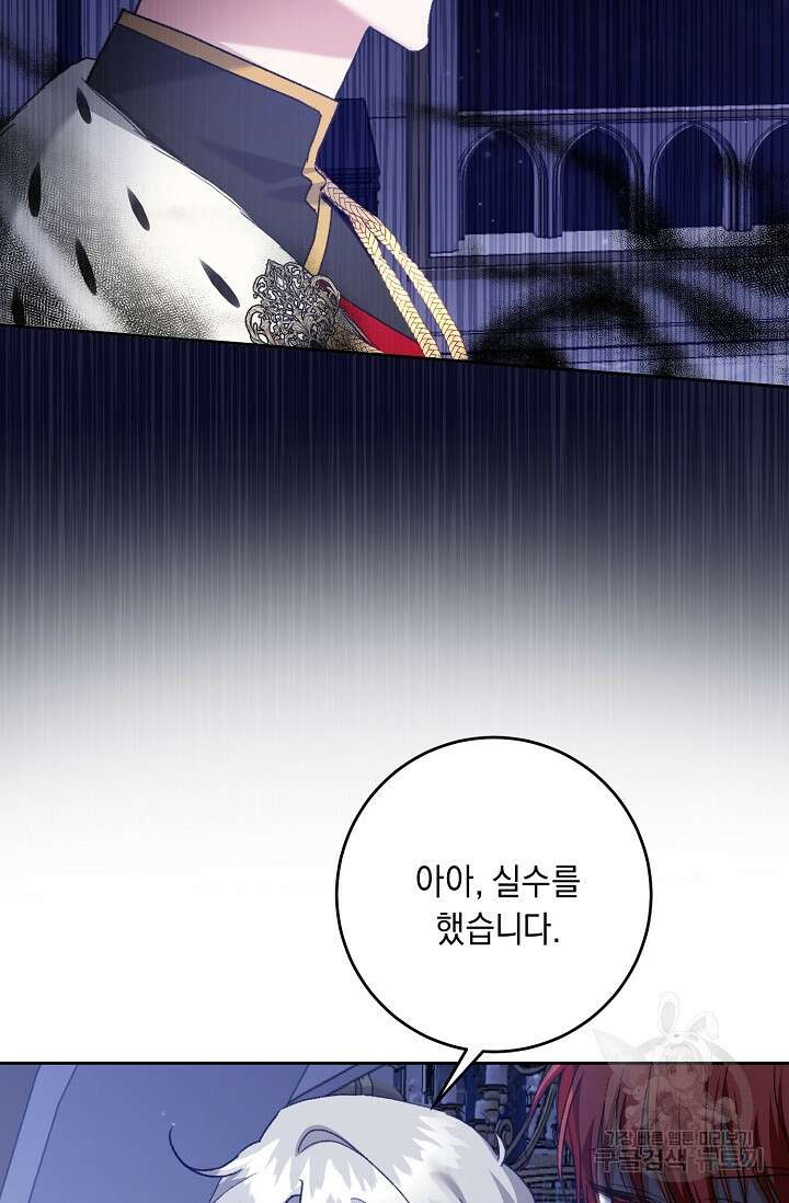 레이디, 함께 가실까요? 35화 10