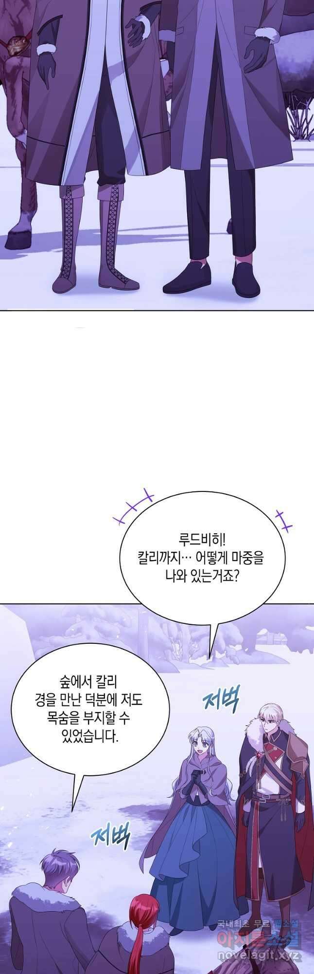 피폐물 주인공의 부인이 되었습니다 64화 3