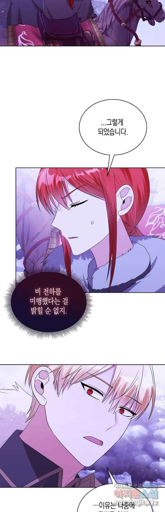 피폐물 주인공의 부인이 되었습니다 64화 4