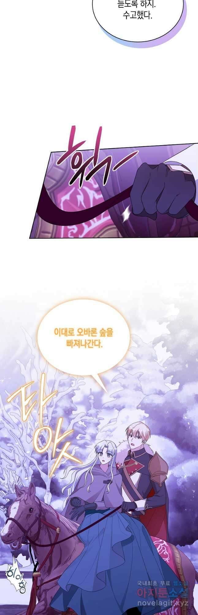 피폐물 주인공의 부인이 되었습니다 64화 5