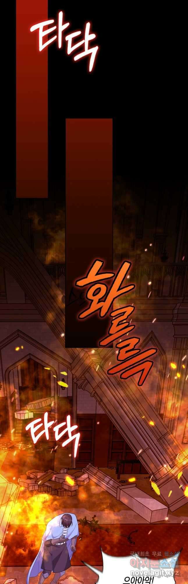 피폐물 주인공의 부인이 되었습니다 64화 7