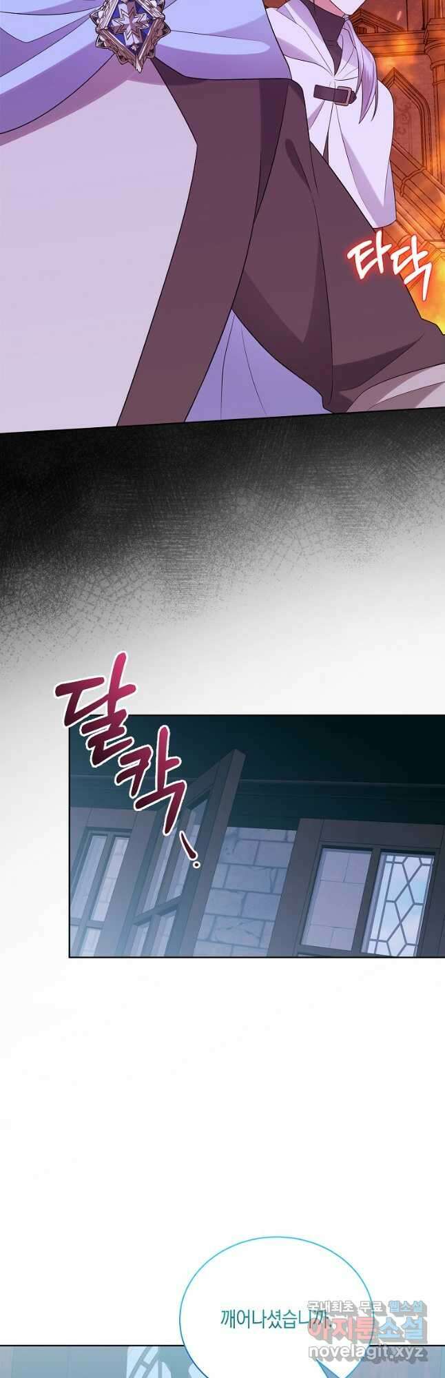 피폐물 주인공의 부인이 되었습니다 64화 9