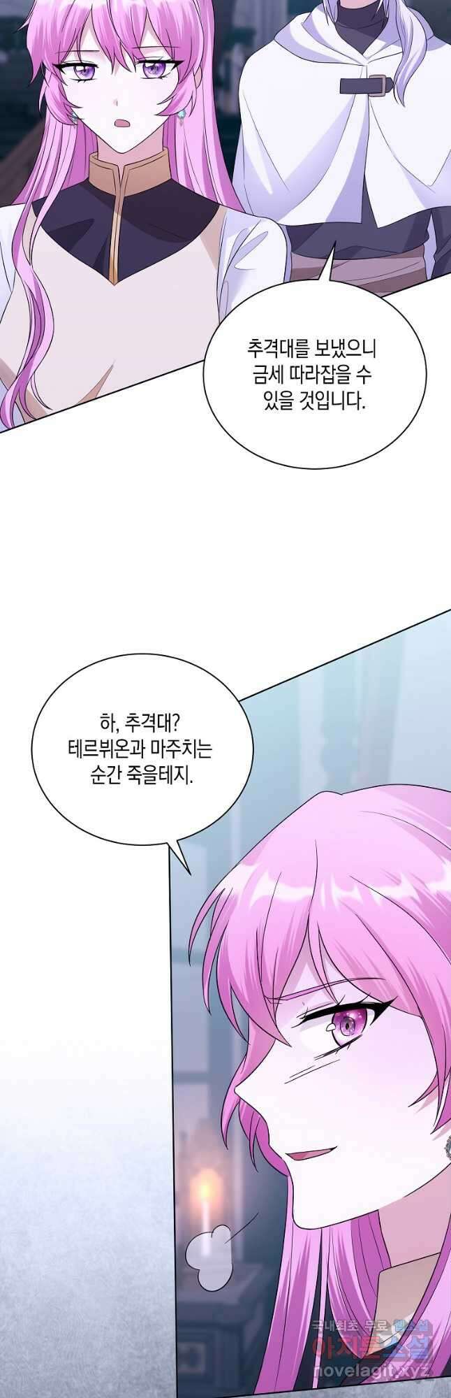 피폐물 주인공의 부인이 되었습니다 64화 11