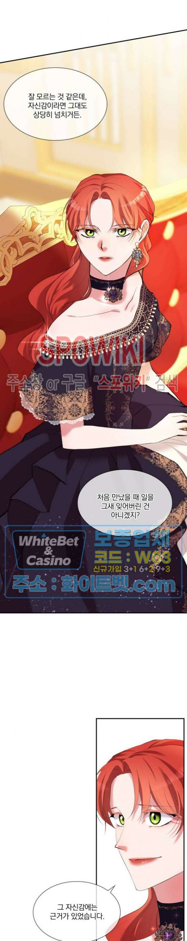 복수는 꿀보다 달콤하다 26화 2