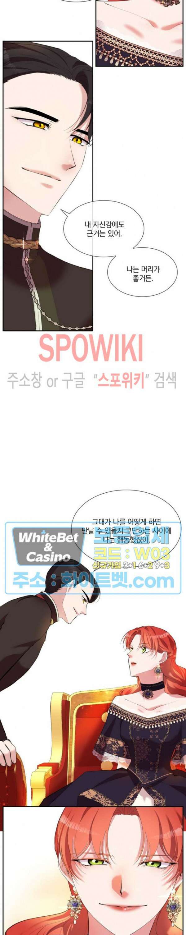복수는 꿀보다 달콤하다 26화 3
