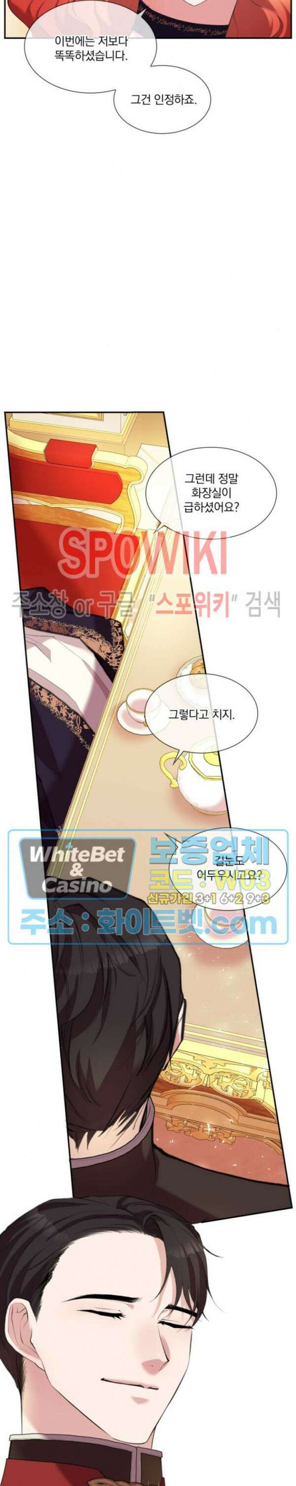복수는 꿀보다 달콤하다 26화 4