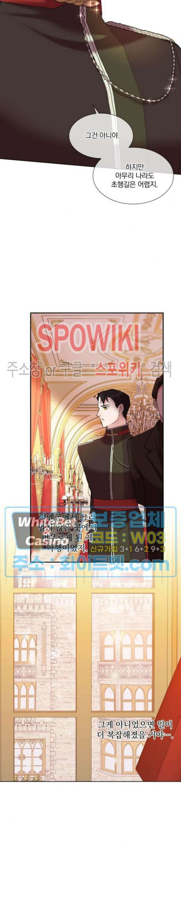 복수는 꿀보다 달콤하다 26화 5