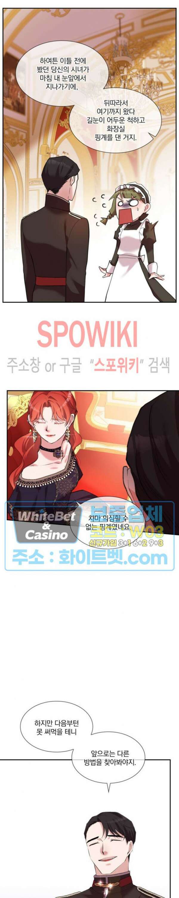 복수는 꿀보다 달콤하다 26화 6