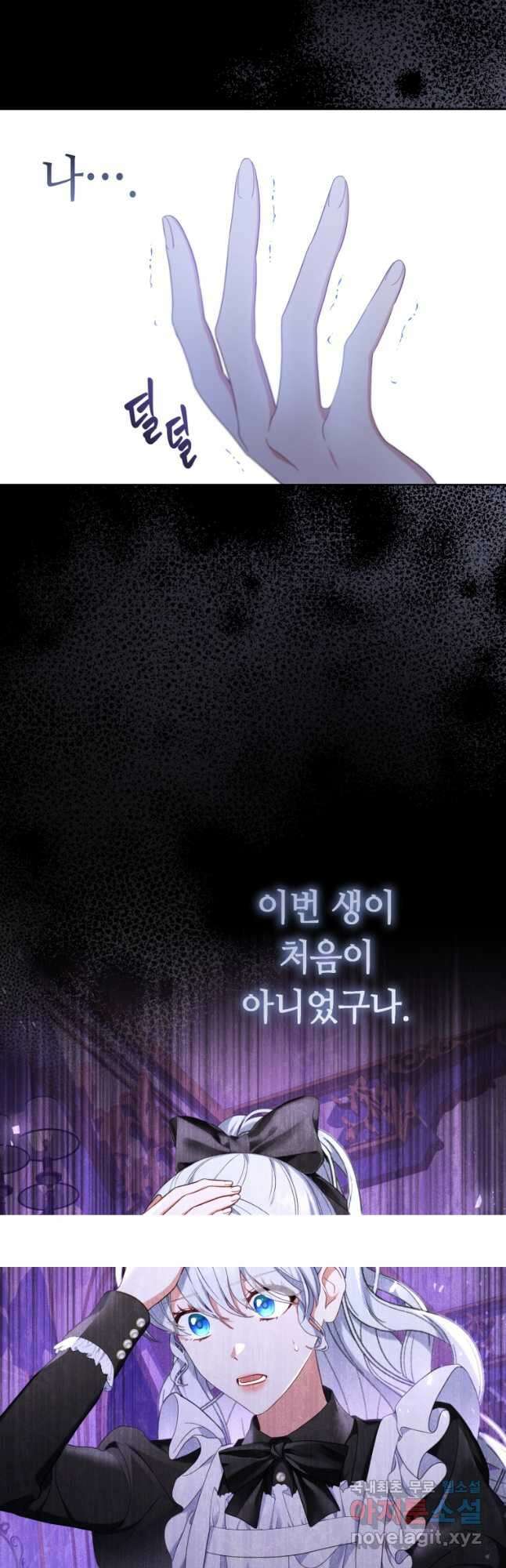 역하렘 게임 속 메이드는 퇴사하고 싶습니다 45화 3