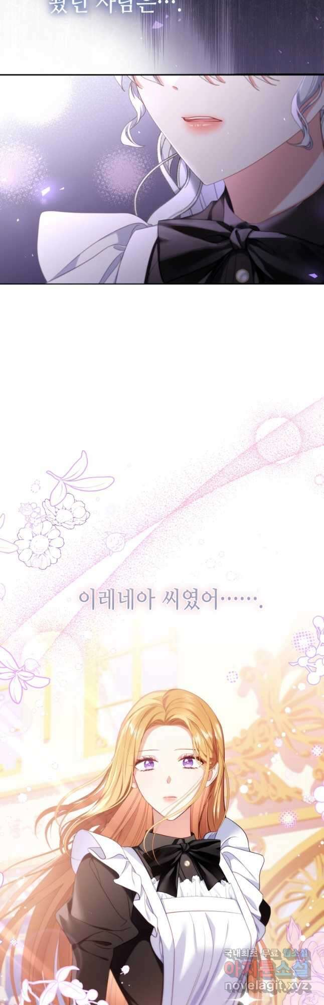 역하렘 게임 속 메이드는 퇴사하고 싶습니다 45화 6