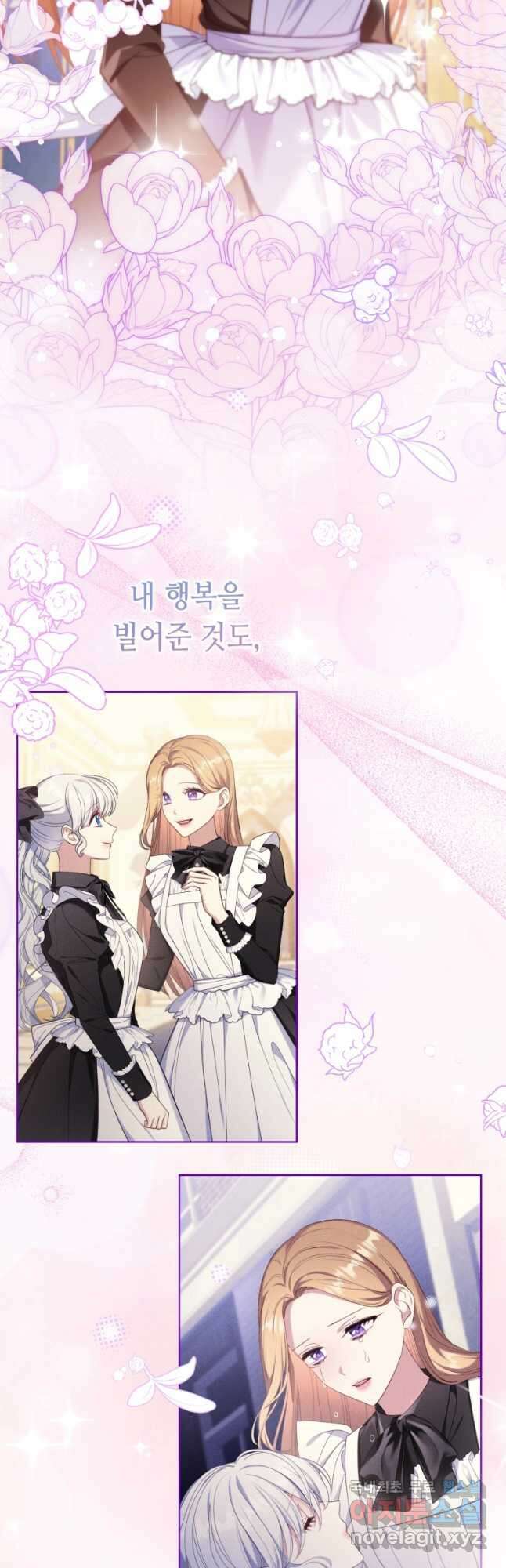 역하렘 게임 속 메이드는 퇴사하고 싶습니다 45화 7