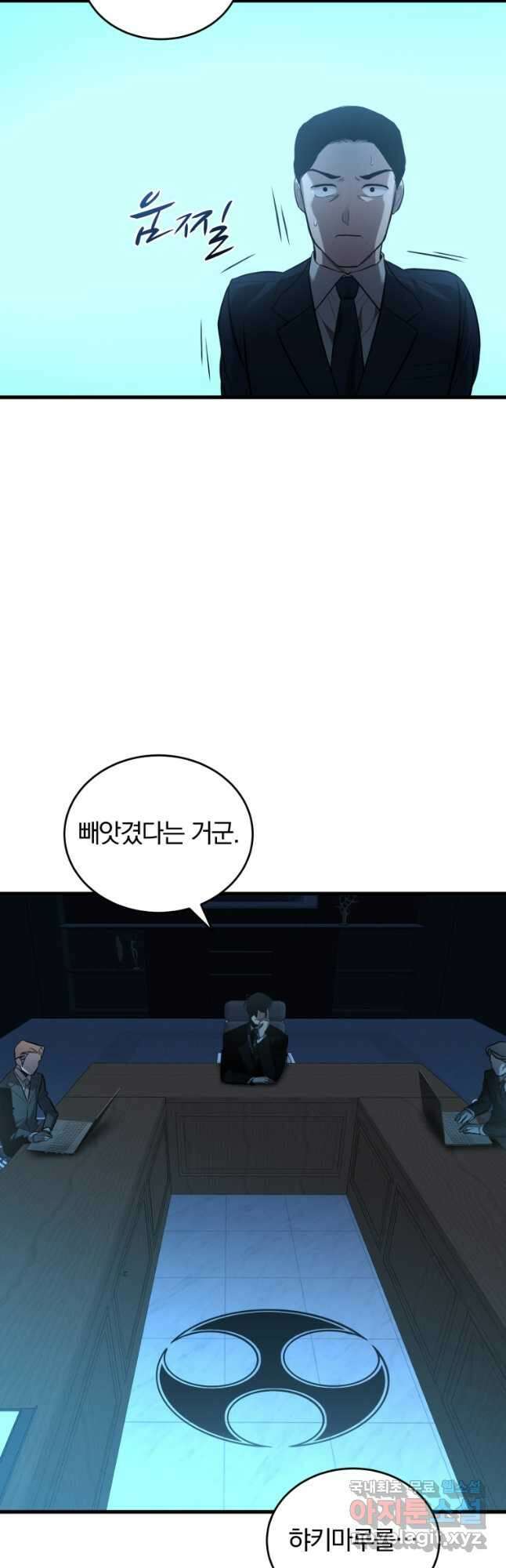도로로 ReVerse 41화 3