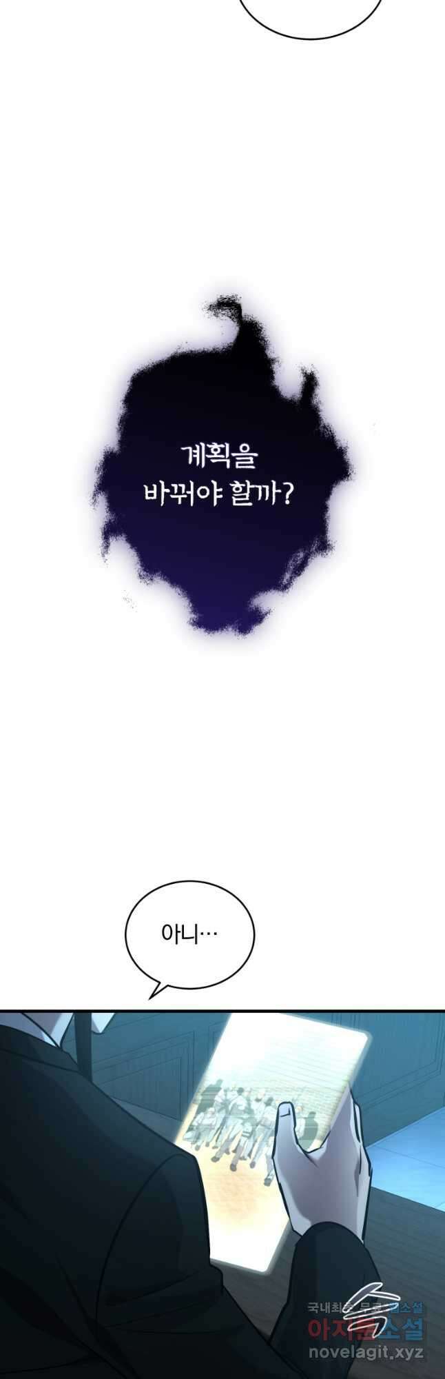 도로로 ReVerse 41화 4