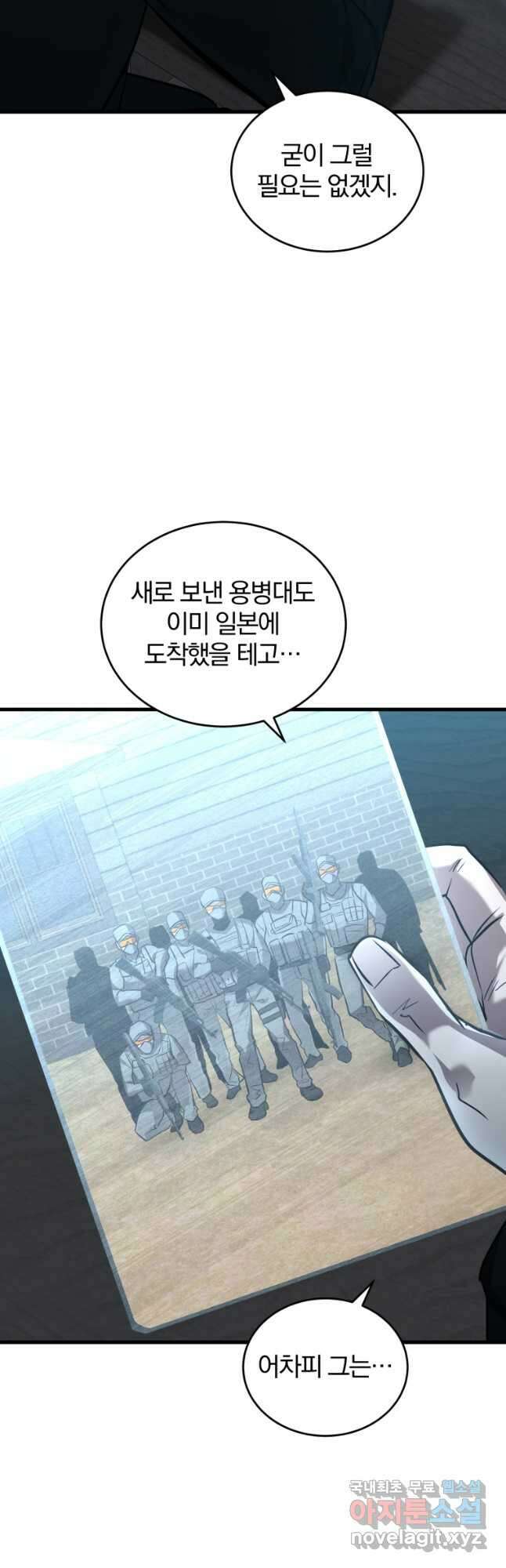 도로로 ReVerse 41화 5