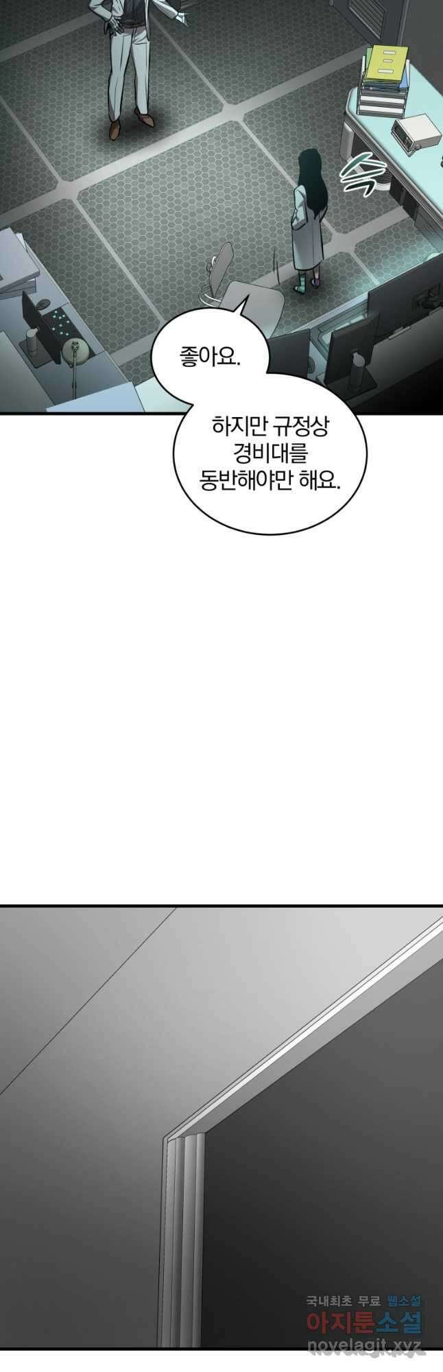 도로로 ReVerse 41화 9