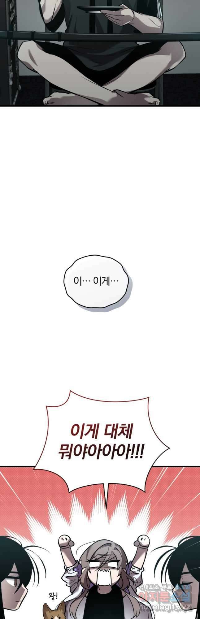 도로로 ReVerse 41화 11
