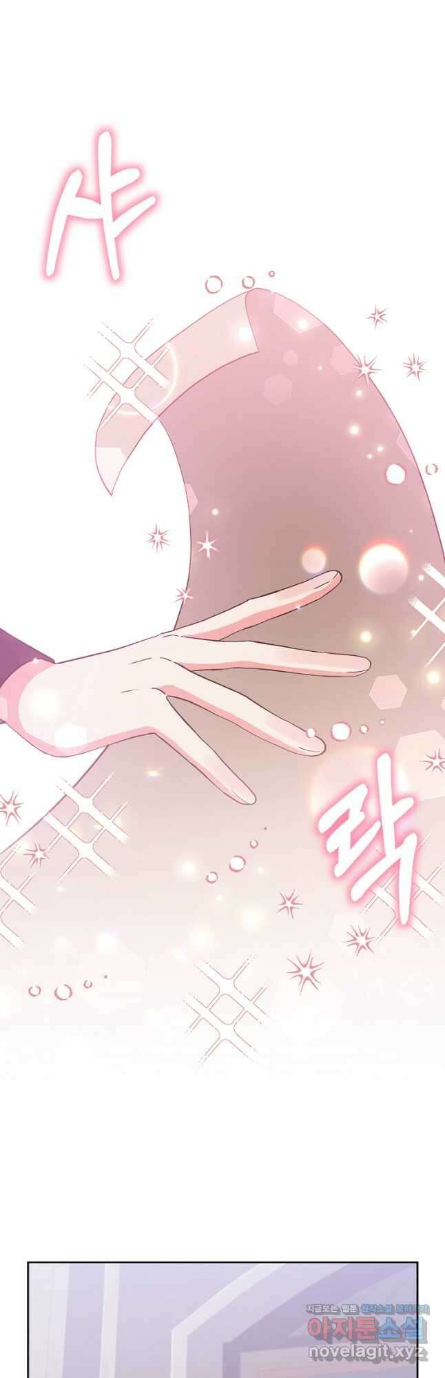 남주를 입양합니다 68화 5