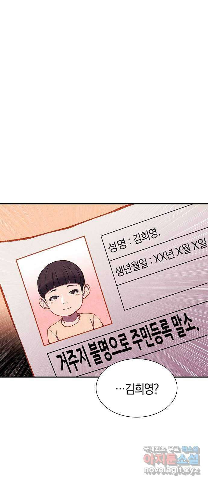 굿헌팅 28화 1