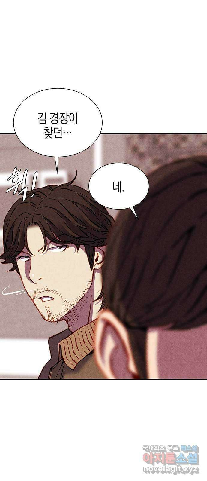 굿헌팅 28화 2