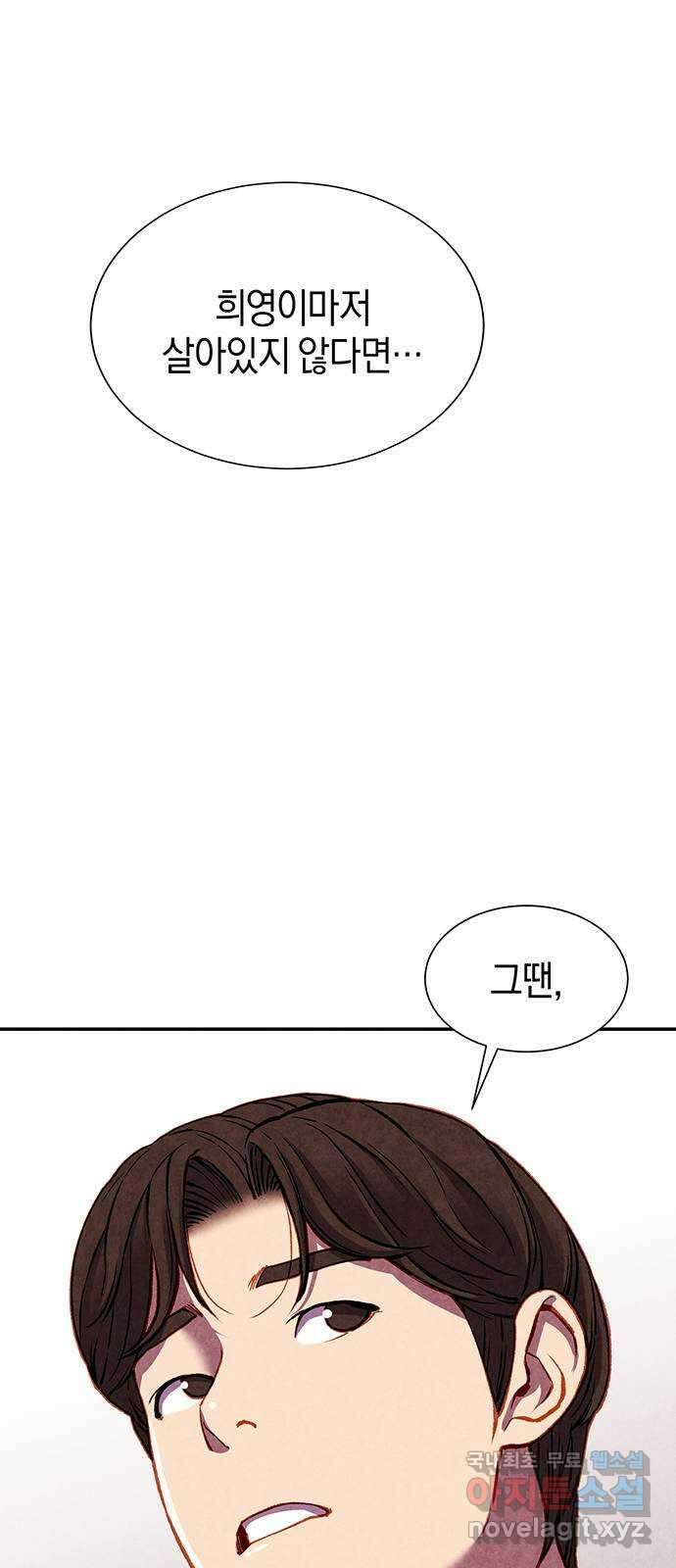 굿헌팅 28화 9