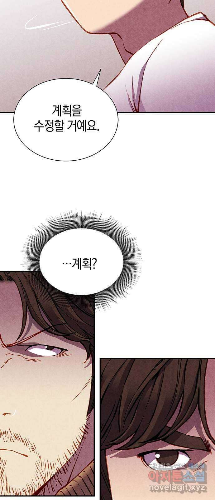굿헌팅 28화 10