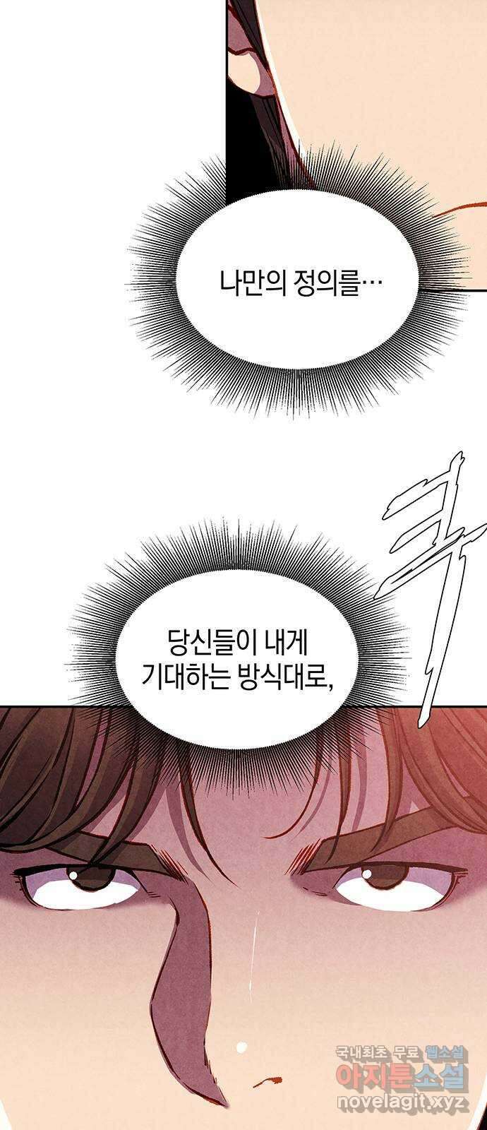 굿헌팅 28화 11