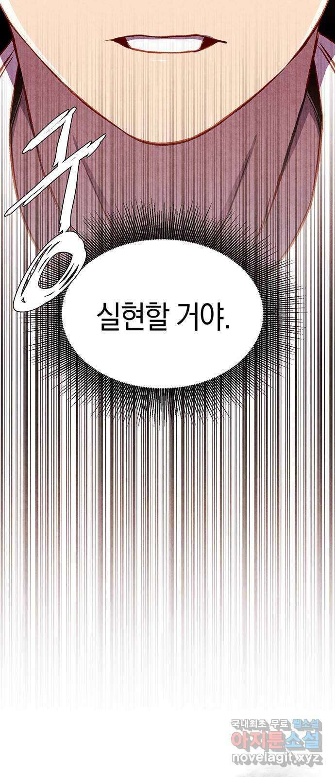 굿헌팅 28화 12