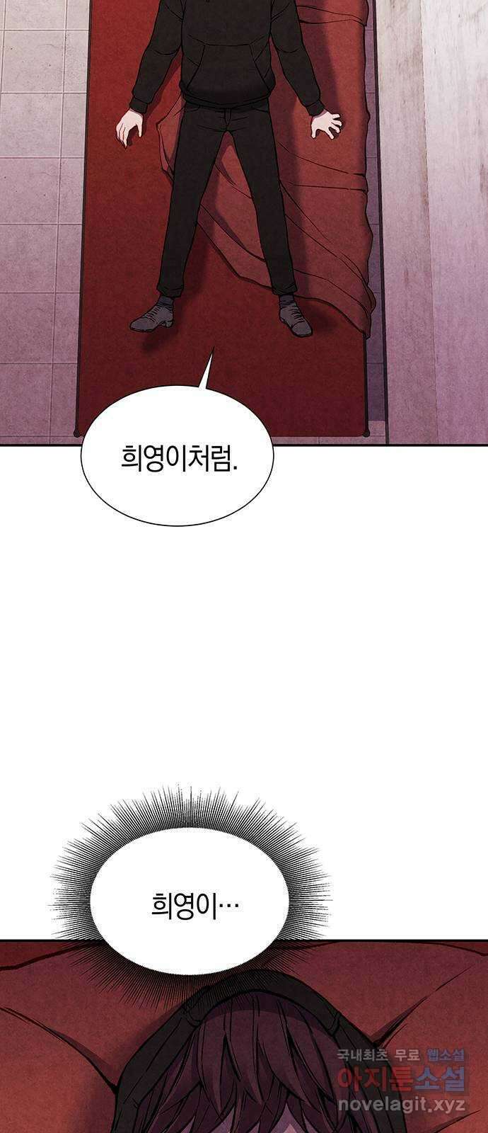 굿헌팅 28화 14