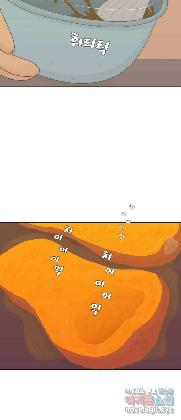 에브리띵 이즈 파인 32화 게임 3