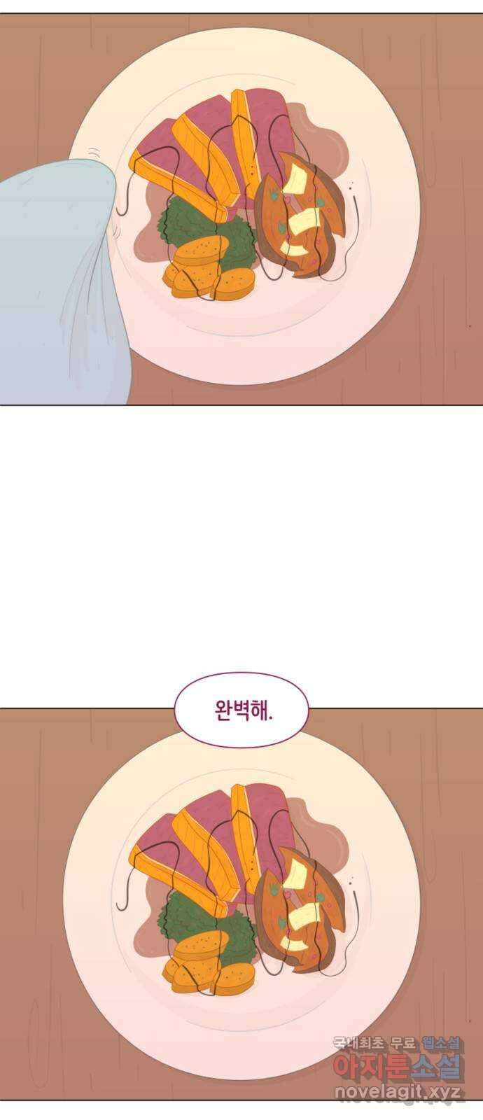 에브리띵 이즈 파인 32화 게임 6