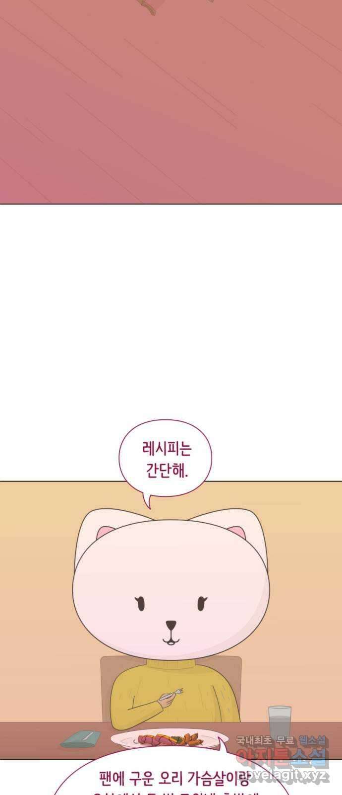 에브리띵 이즈 파인 32화 게임 9