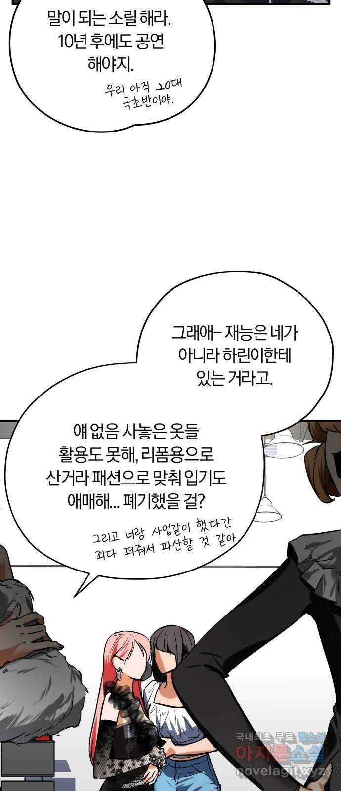 아이돌의 비밀 스터디 49화 3