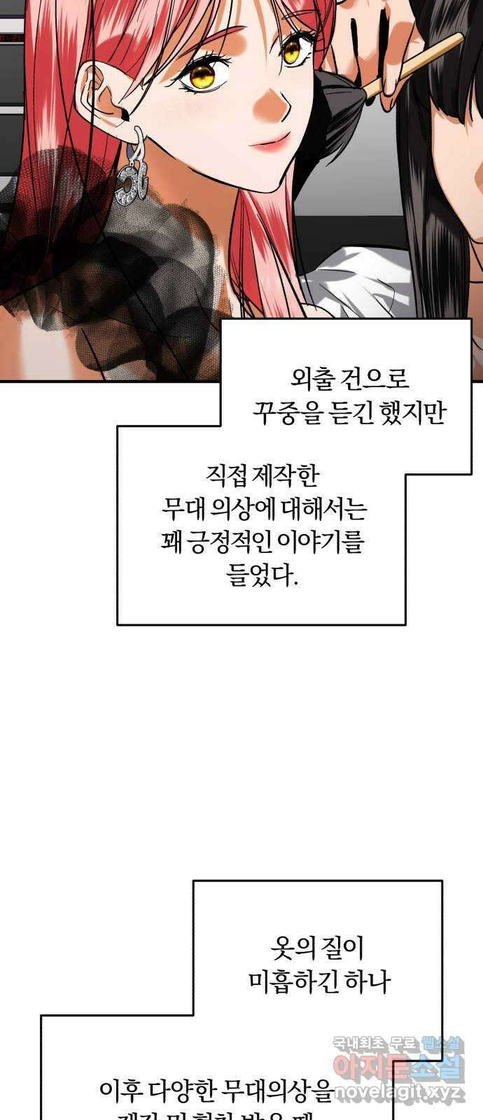 아이돌의 비밀 스터디 49화 5