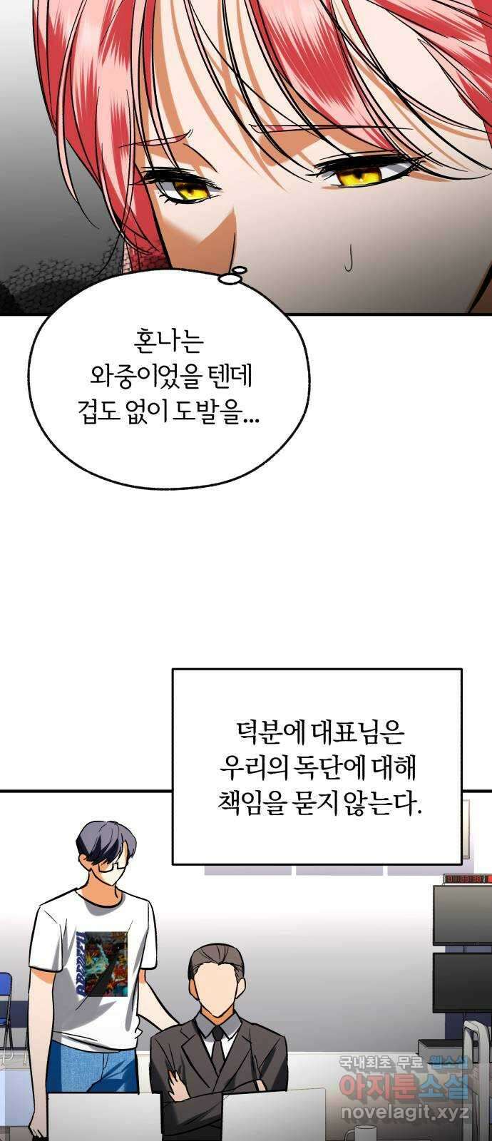 아이돌의 비밀 스터디 49화 9