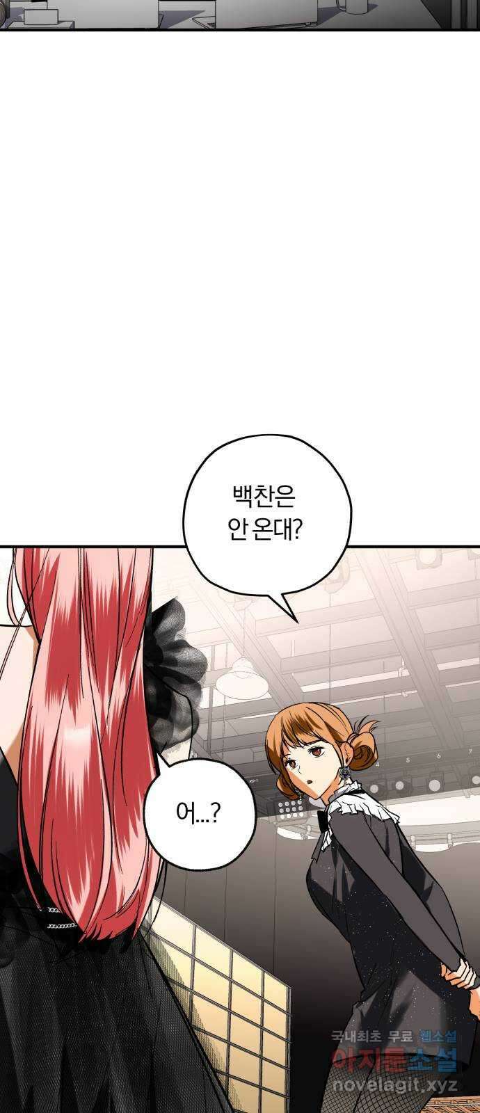 아이돌의 비밀 스터디 49화 10