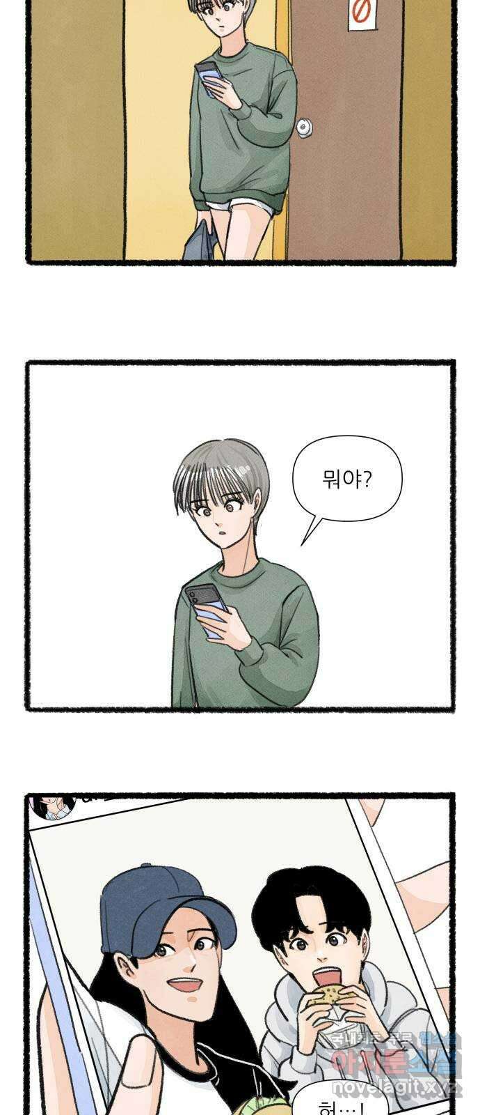 우리의 연애일지 18화 28