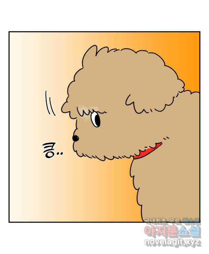 강아지는 멍멍하고 짖지 않아! 8화 - 방심할 수 없는 산책 2