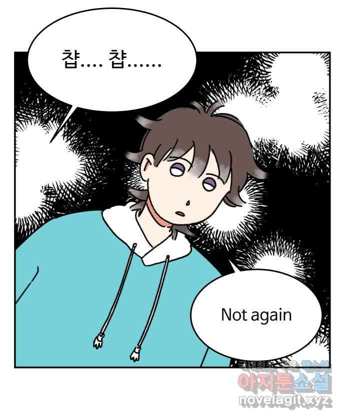 강아지는 멍멍하고 짖지 않아! 8화 - 방심할 수 없는 산책 12