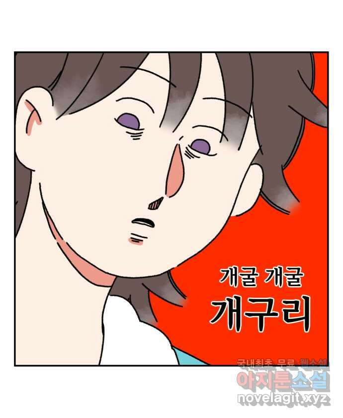 강아지는 멍멍하고 짖지 않아! 8화 - 방심할 수 없는 산책 14