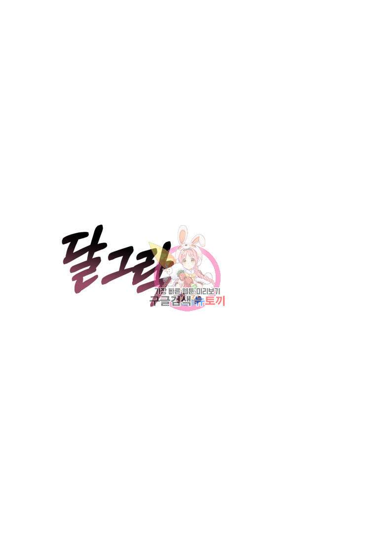 골든메이지 5화 1